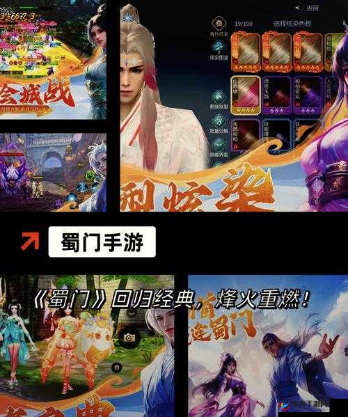 轩辕剑3手游版全新剧情深度揭秘，爱恨情仇交织，领略仙侠世界的传奇魅力