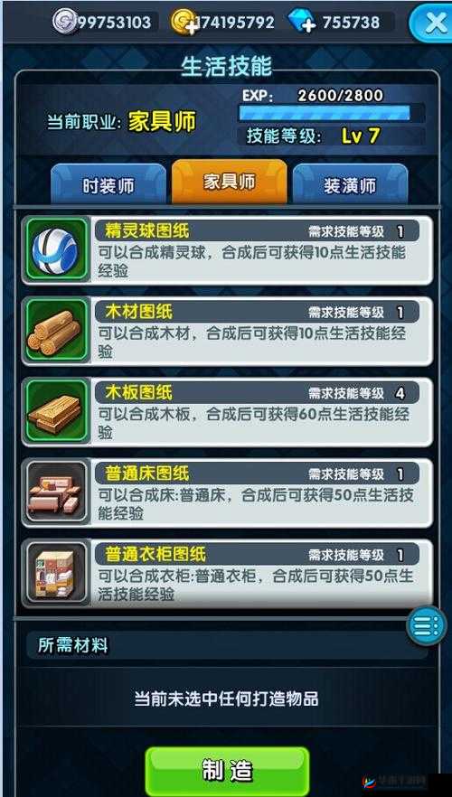 怪物X联盟2沙拉王，六维属性、技能配置及训练加点全面介绍详解