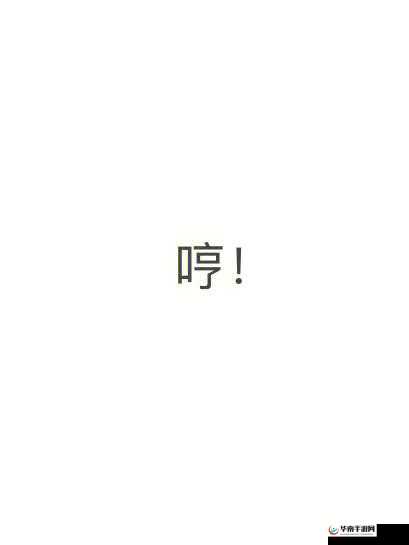 怎会如此 4ph 竟引发如此这般奇妙反应