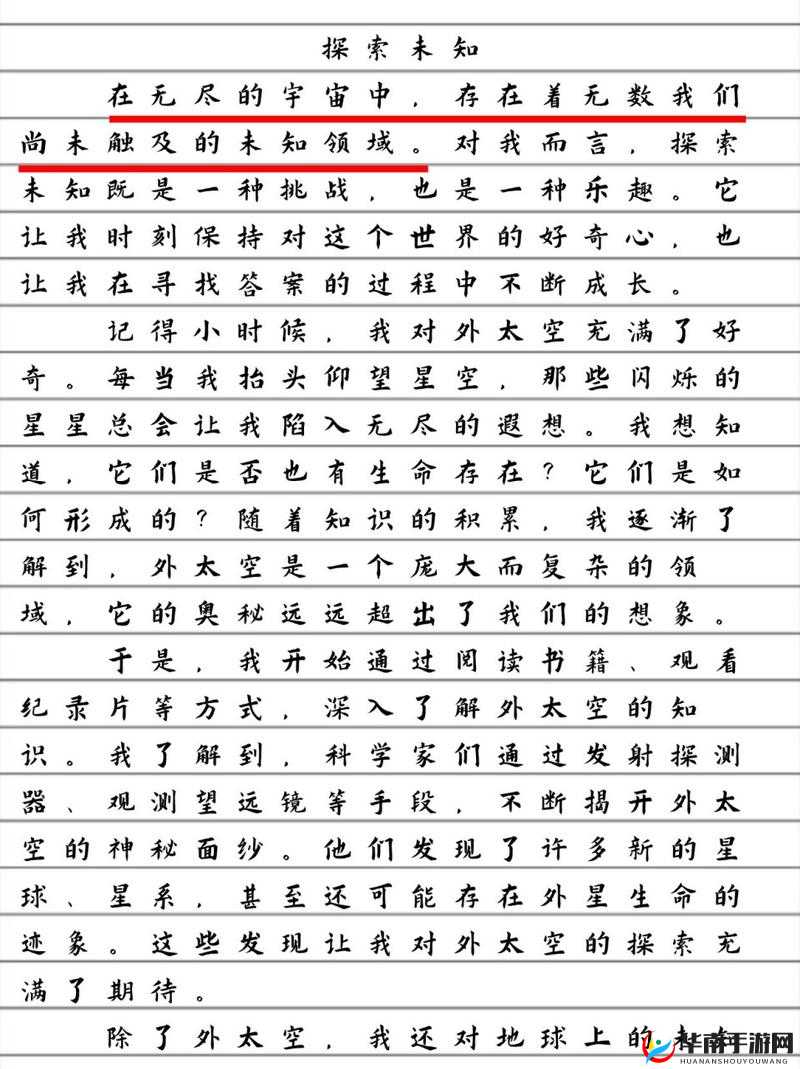 探索未知：揭秘舔下面麻豆的奇妙之处
