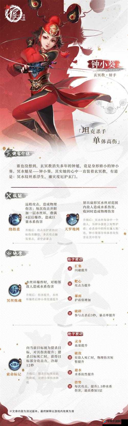 不良人2手游深度侠客搭配策略指南与分析解读