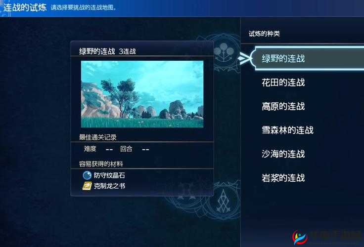 火焰纹章英雄9-4困难挑战，策略布局与战斗技巧的全方位终极考验