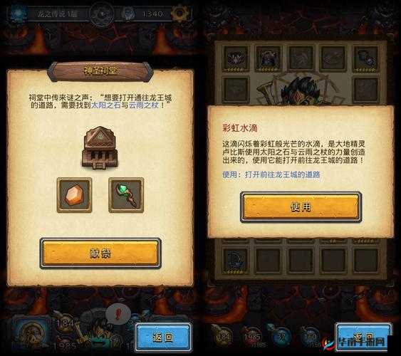 不思议迷宫龙之传说副本高效通关打法技巧与策略详解