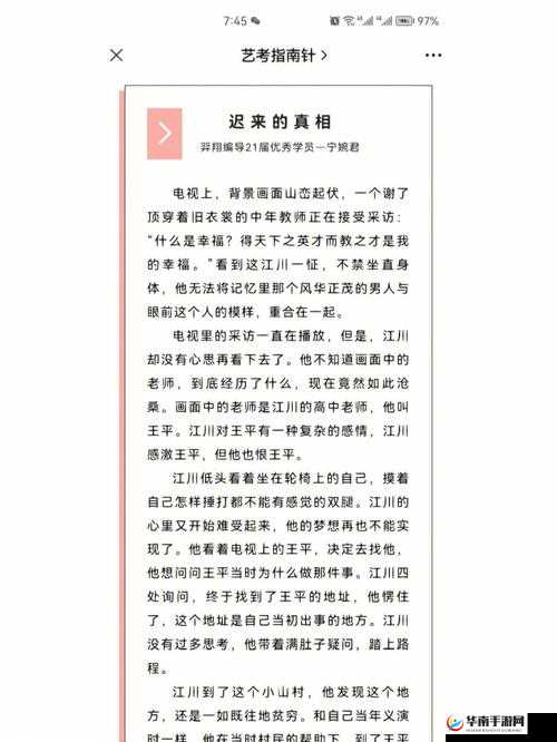 汤芳张开：揭示真相的背后故事