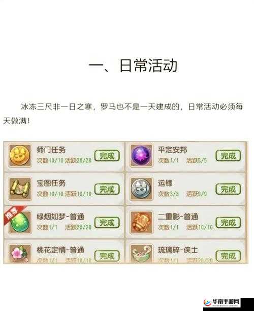 梦幻西游手游深度解析，玩家必备赚钱秘籍与技巧全面介绍