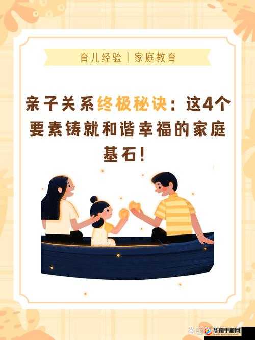 论亲子伦理：家庭关系的基石与挑战