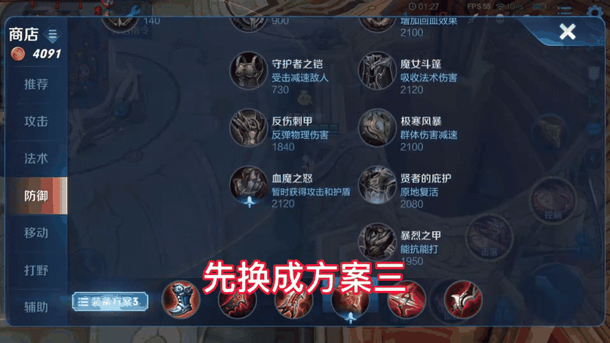 小花生瞎子玩法全解析，出装选择与符文搭配策略指南