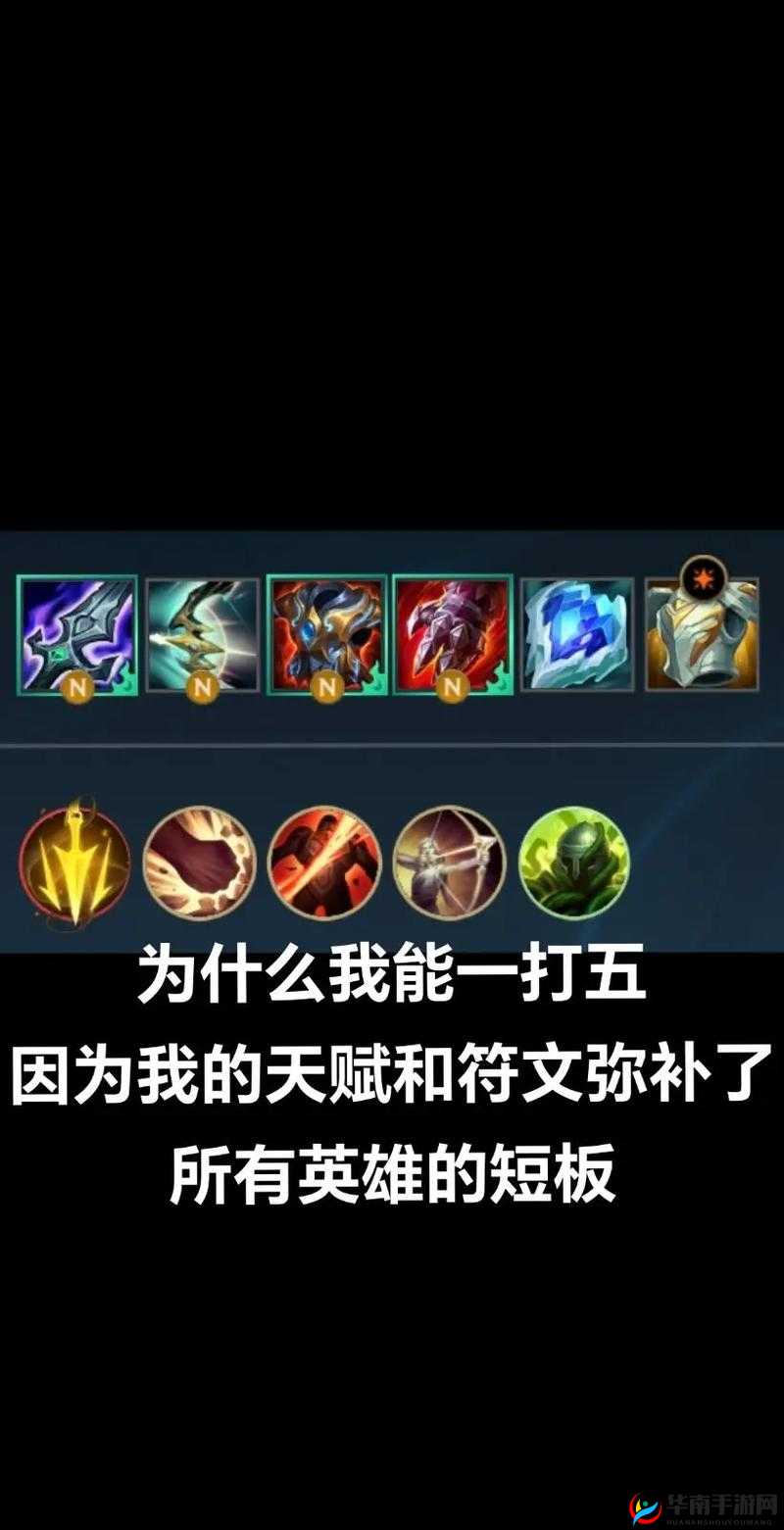 英雄联盟，新生上单霸主杰斯全面解析，出装搭配与符文选择指南
