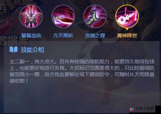王者荣耀吕布排位赛制胜秘诀，深度剖析技能操作细节与策略
