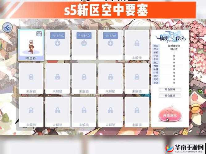 仙境传说RO手游，深度解析拍照技巧与精选地点选择知识指南