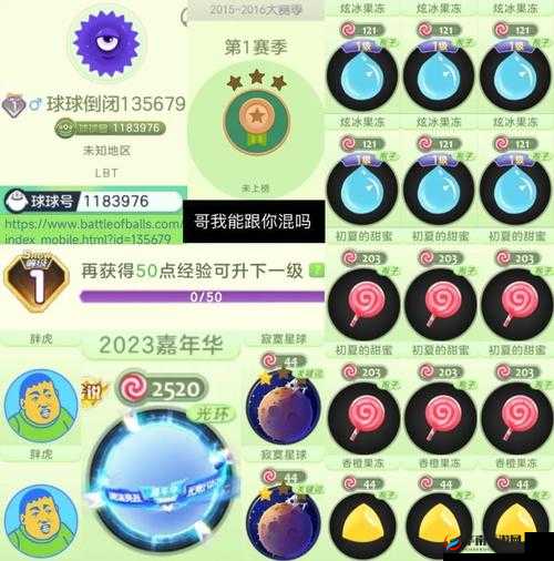球球大作战2017新赛季，高效上分升段策略与实战心得技巧汇总