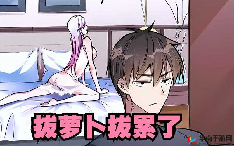 男生和女生抱萝卜需要准备什么版本升级完成之详细解析与注意事项
