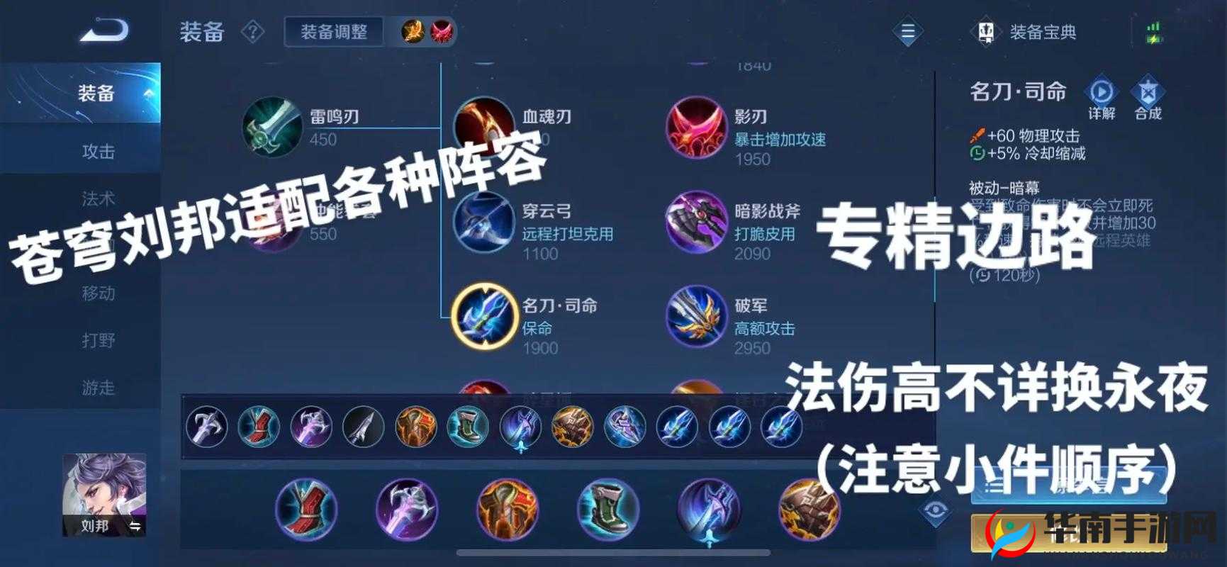 王者荣耀刘邦深度攻略，全面解析玩法技巧与出装策略，助你驰骋峡谷战场