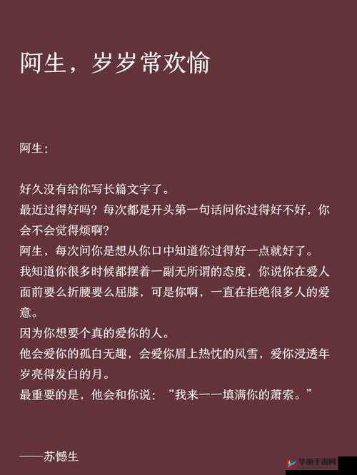岁岁常欢愉(校园 1V1)结局 a 如何：甜蜜爱情的延续与成长
