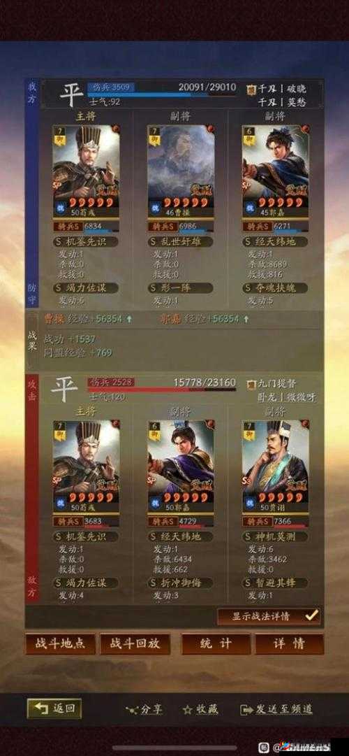 小小军团合战三国游戏中荀彧高效阵容搭配策略与技巧全面介绍