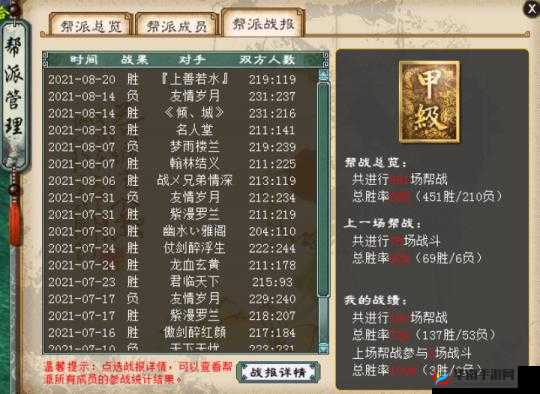 大话西游热血版帮派大战深度玩法介绍，热血激战与策略布局的完美碰撞