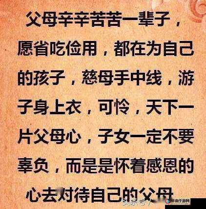 女儿：我愿用身体报答您的养育之恩