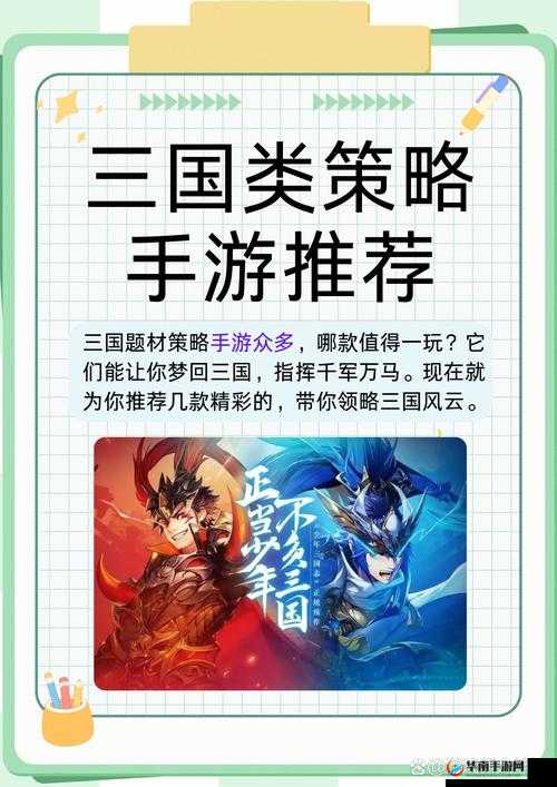 乱世枭雄曹操领衔，小小军团合战三国，武将图鉴资源管理重要性及制胜策略