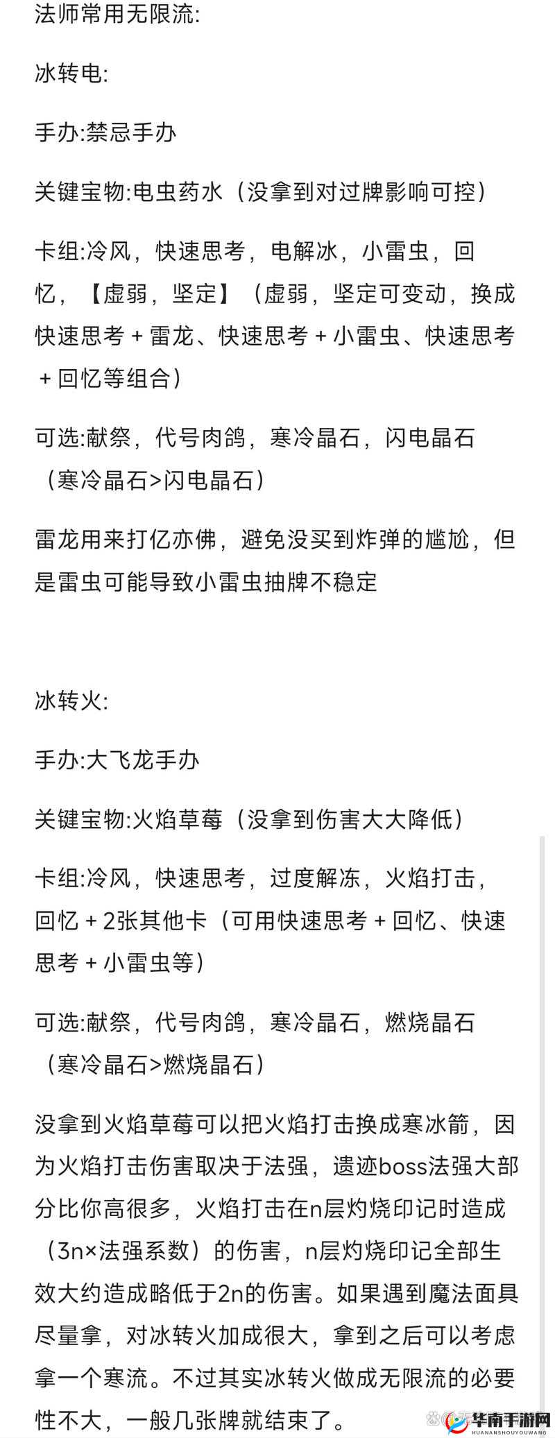 代号肉鸽新手流派大全：全面解析各类流派玩法秘籍