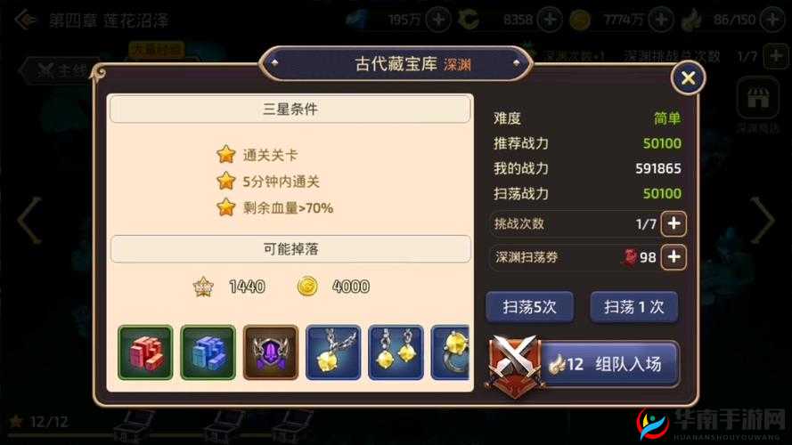 龙之谷手游深度攻略，深渊勋章高效兑换指南，全面解锁并提升你的战斗潜能