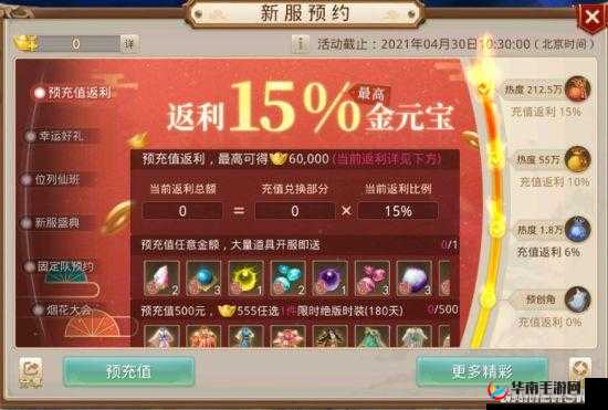 问道手游元宵节活动精彩纷呈，礼包奖励内容全面大揭秘