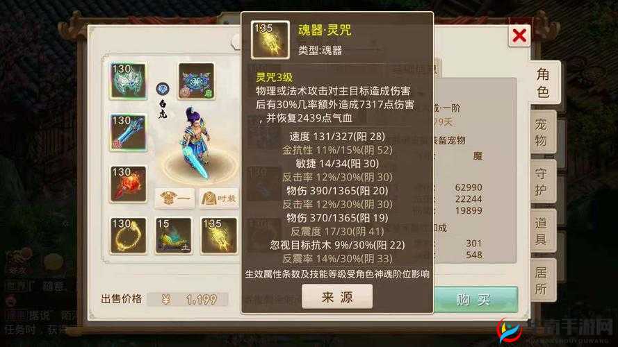 问道手游109级等级上限开放全面介绍及详细说明