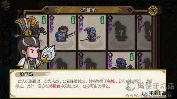 小小军团合战三国深度解析，关平技能效果全面介绍与解读