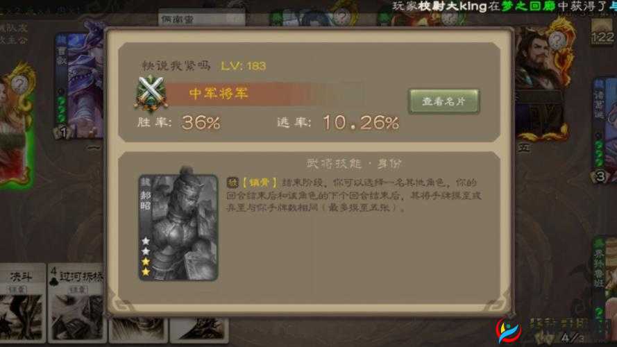 郝昭，卧龙北伐征途的严峻挑战者——深度剖析小小军团合战三国郝昭武将