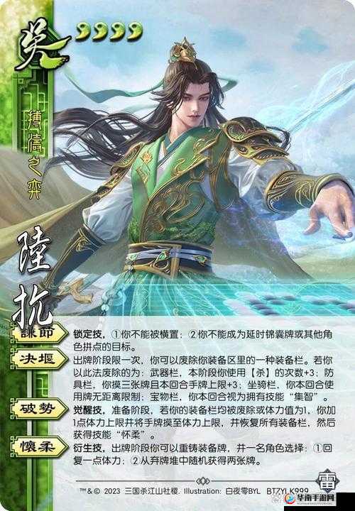 三国杀名将传，陆抗技能属性深度剖析与全面解析