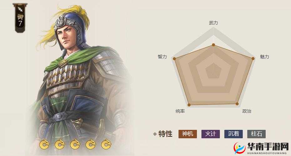 小小军团合战三国全面解析，陆逊武将图鉴及能力一览