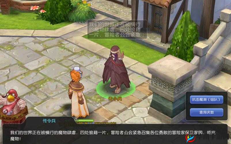 仙境传说RO手游，全面解析抗击魔潮任务策略与技巧攻略