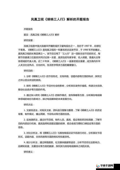 探寻铿锵锵锵锵锵好多少之谜：到底蕴含着怎样的奥秘与深意
