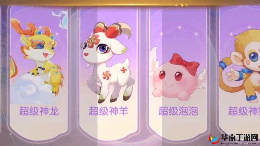 梦幻西游手游超级神兽全面介绍与选择推荐，掌握资源管理艺术，打造顶尖战队