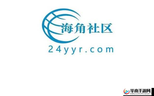 海角社区一二三的独特魅力与精彩故事