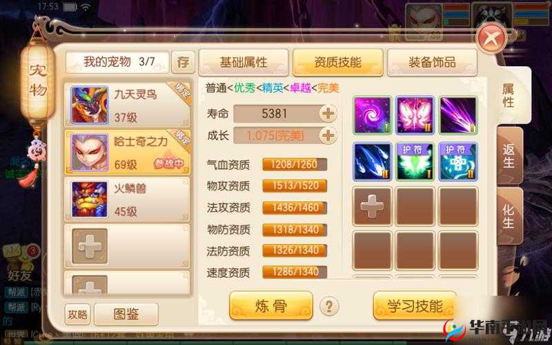 梦幻诛仙手游深度解析，梦魇属性技能全攻略与高效资源管理艺术