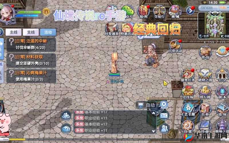 仙境传说RO手游深度解析，揭秘神圣大驹剑的稀有获得途径与攻略