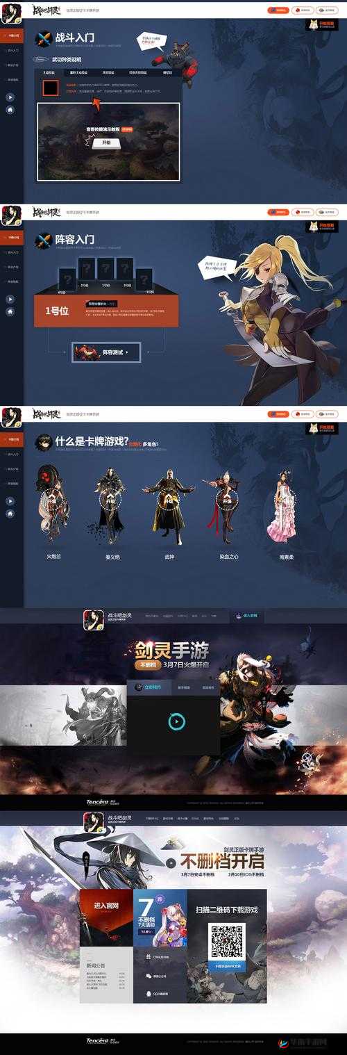 战斗吧剑灵SS金燕，寒气四溢的AOE伤害与战术大师身份的完美融合