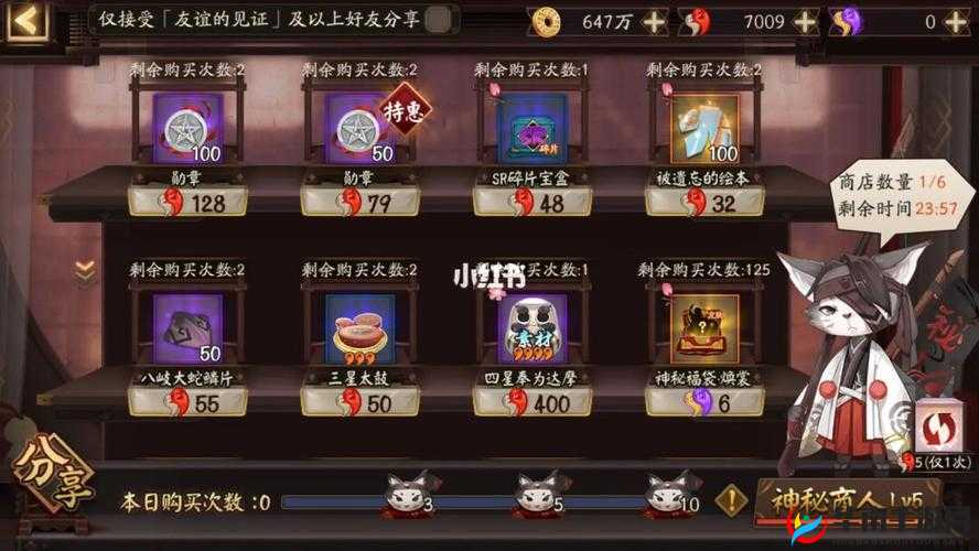阴阳师手游全面解析，勋章的高效获取策略与实用指南