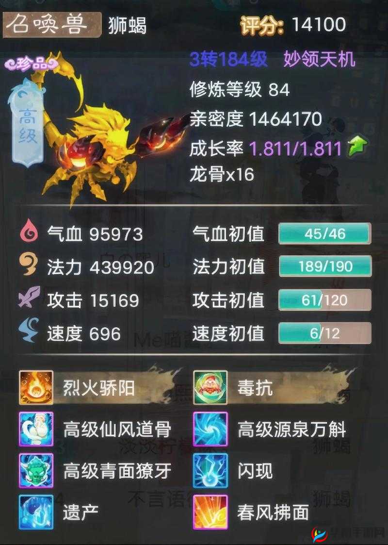 大话西游手游魔族法术深度解析，震慑为核心，全面增强法术威力指南