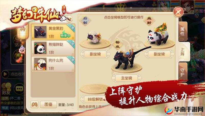 梦幻诛仙手游深度解析，梦魇坐骑星命系统及其高效升阶心得