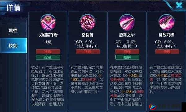 王者荣耀黄忠与花木兰，技能属性深度对比分析与解读