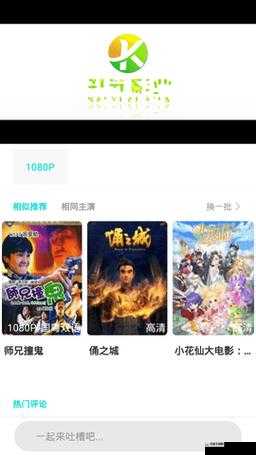 96533 电视影片免费 kvtv：带来海量精彩影视资源