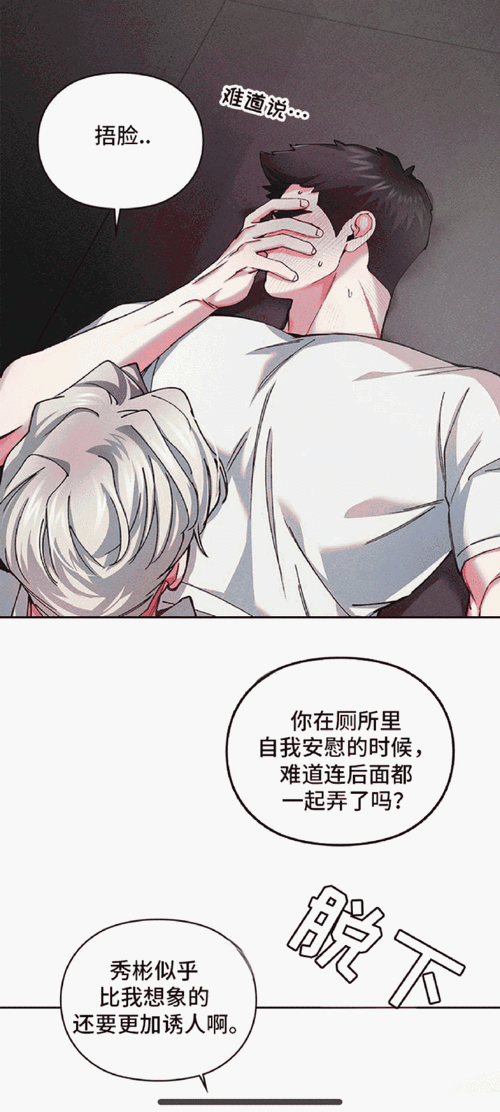 羞羞漫画韩漫最新章节观看渠道探寻