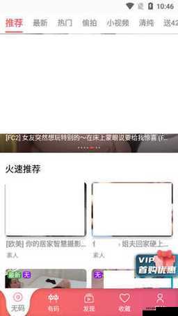 扶老二轻量版 ios 官网下载：轻松畅享成人世界