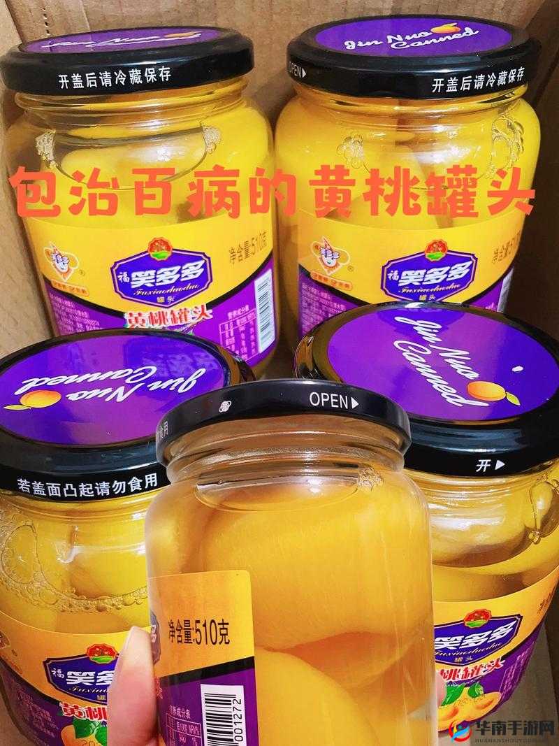 9612黄桃网站手机据说可以让你告别烦恼：真有这么神奇吗