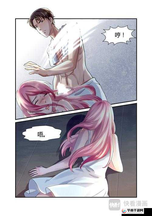妖精漫画在线阅读免费漫画阅读，带你领略漫画世界的奇妙之旅