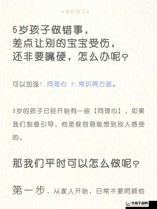 宝宝下面湿透且嘴硬喊疼该如何回应呢