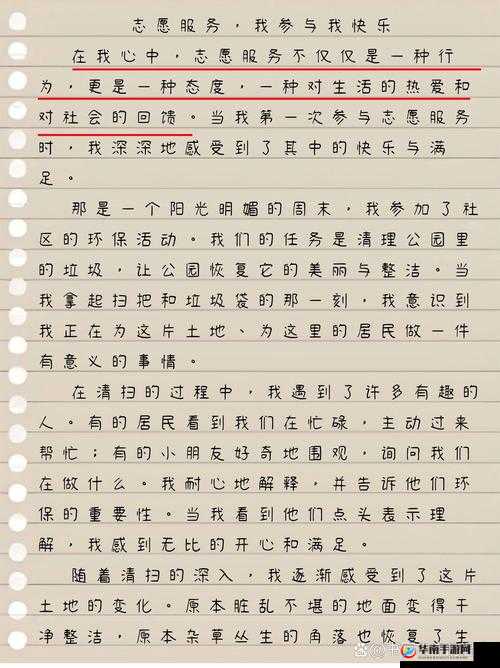 输了让同学玩全部位置的作文 800 字：关于游戏输赢与同学互动的思考