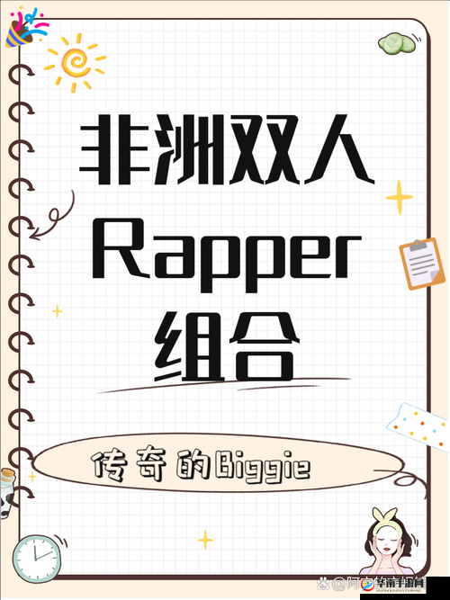 黑人双人 RAPPER 中国欢迎您 震撼来袭展现独特魅力