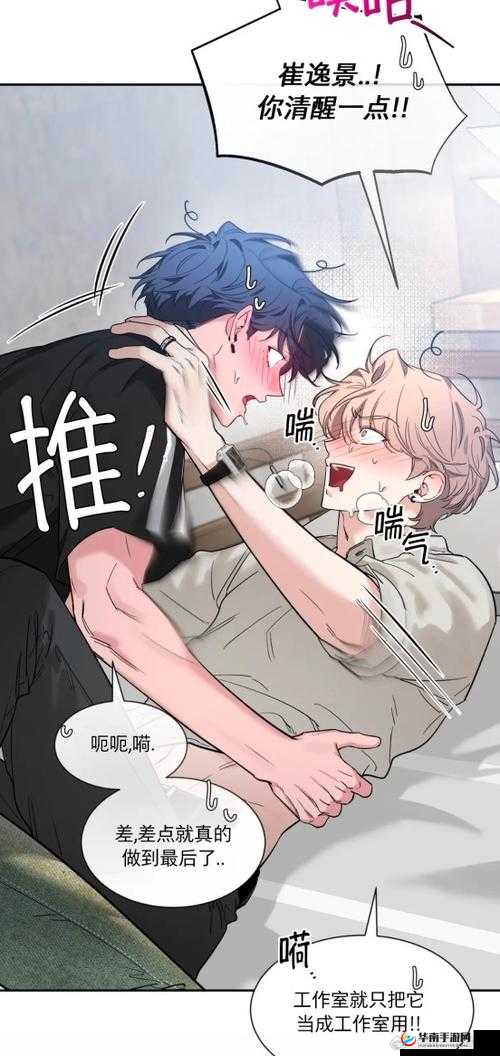 差差漫画页面在线阅读弹窗在线看：畅享精彩漫画无需等待
